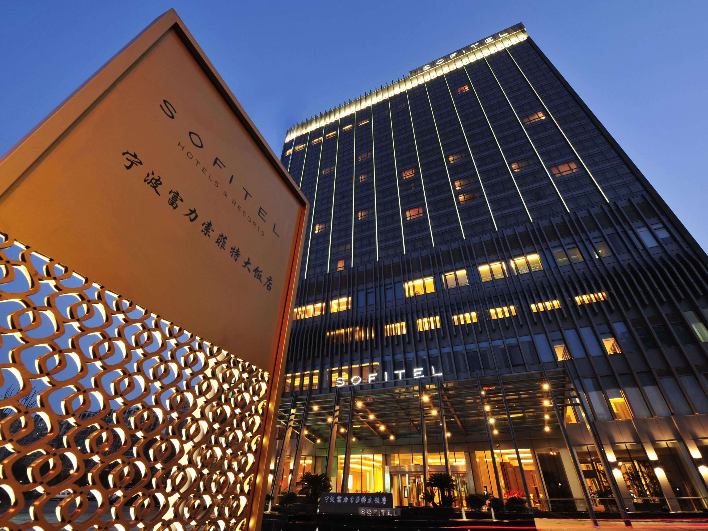 Отель Sofitel Нинбо Экстерьер фото